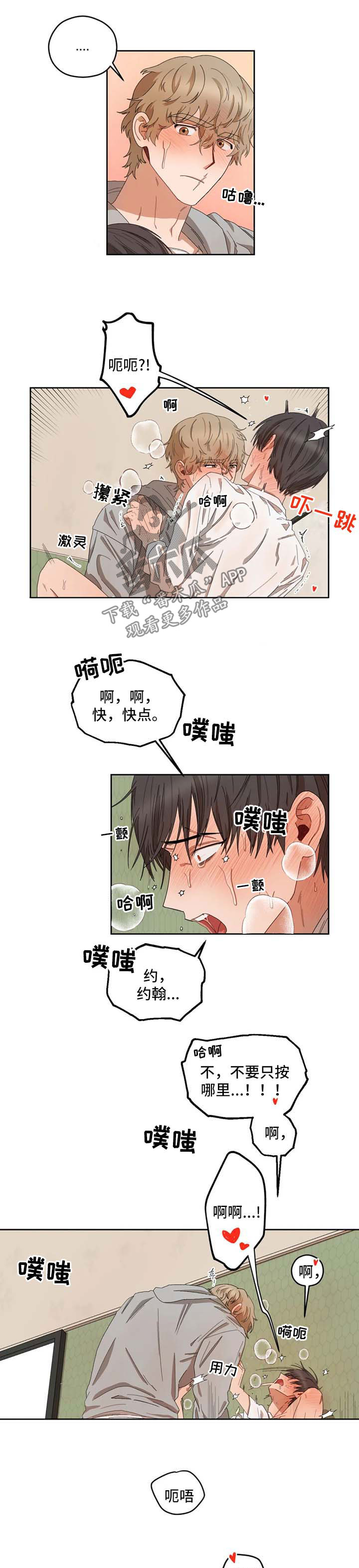 第30章：让你舒服4