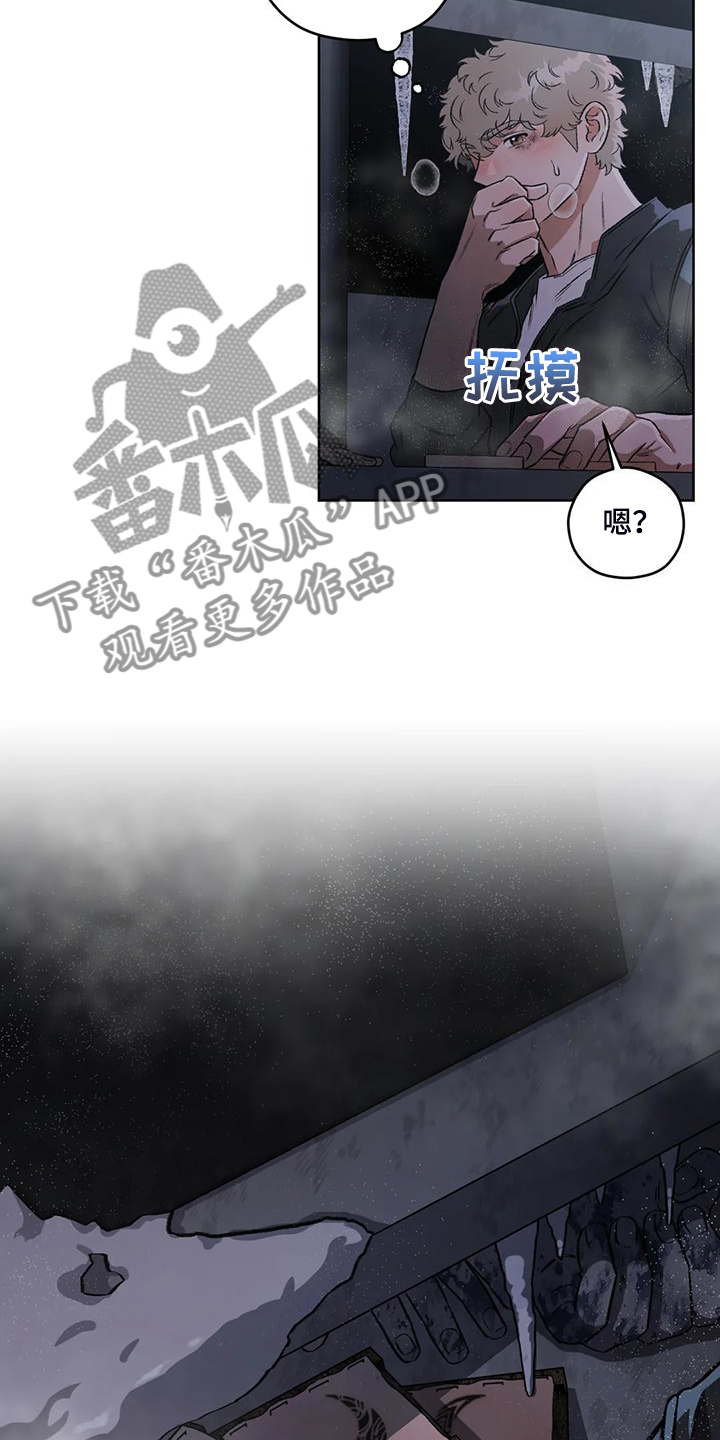 第84章：【第二季】不怀好意3