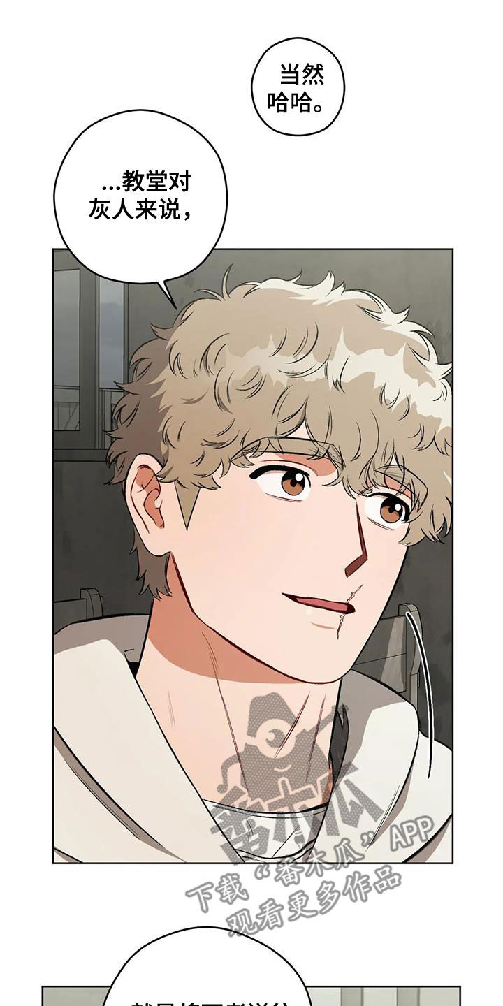 第97章：【第二季】葬礼4