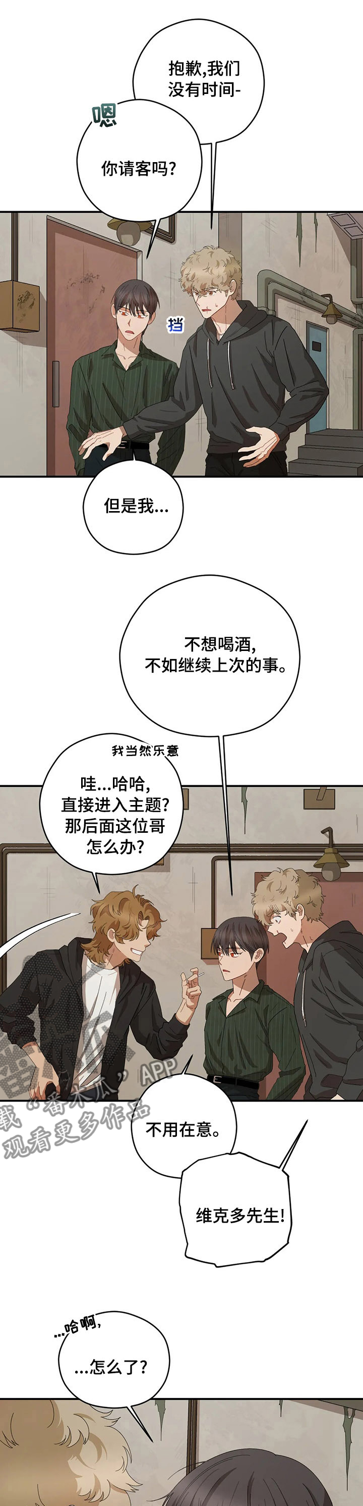 第53章：被盯上了4