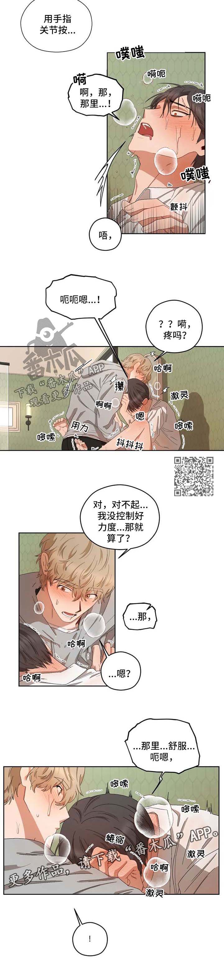 第30章：让你舒服3