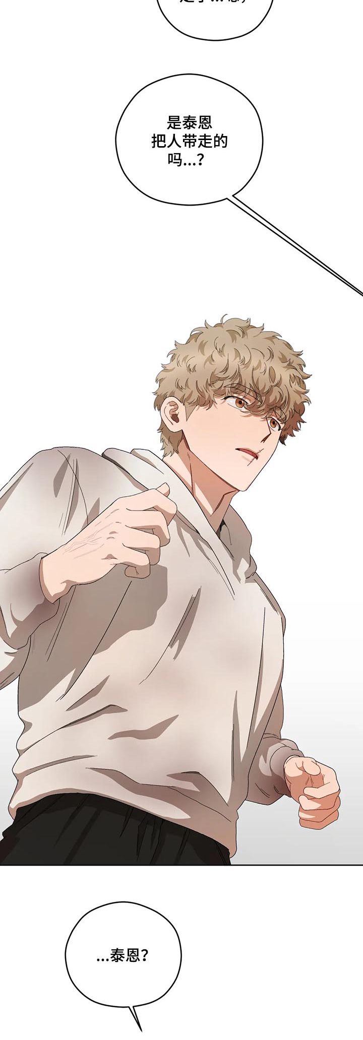 第69章：寻找维克多4