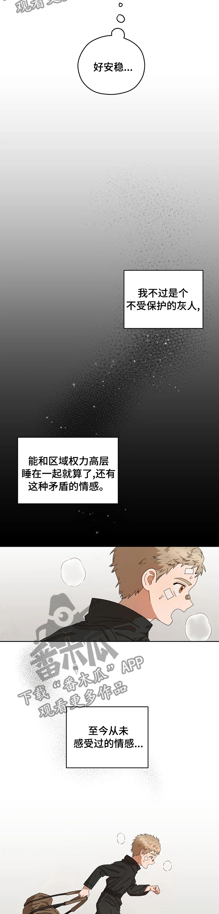 第42章：不毛之地2