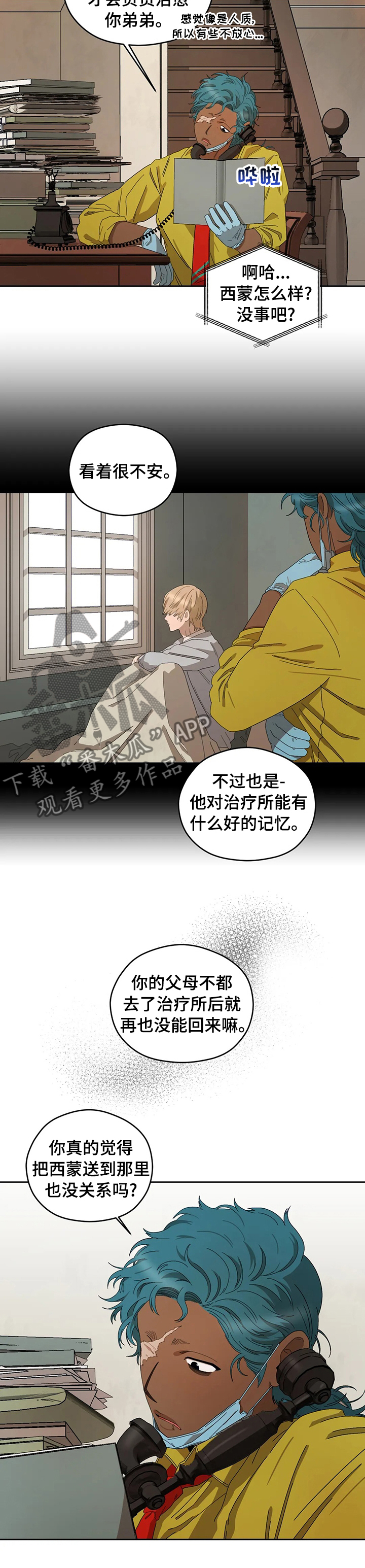 第40章：不知道2