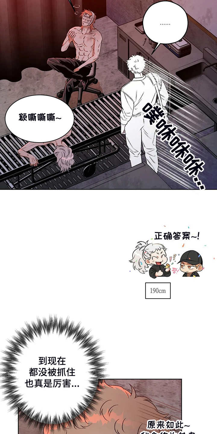 第84章：【第二季】不怀好意3