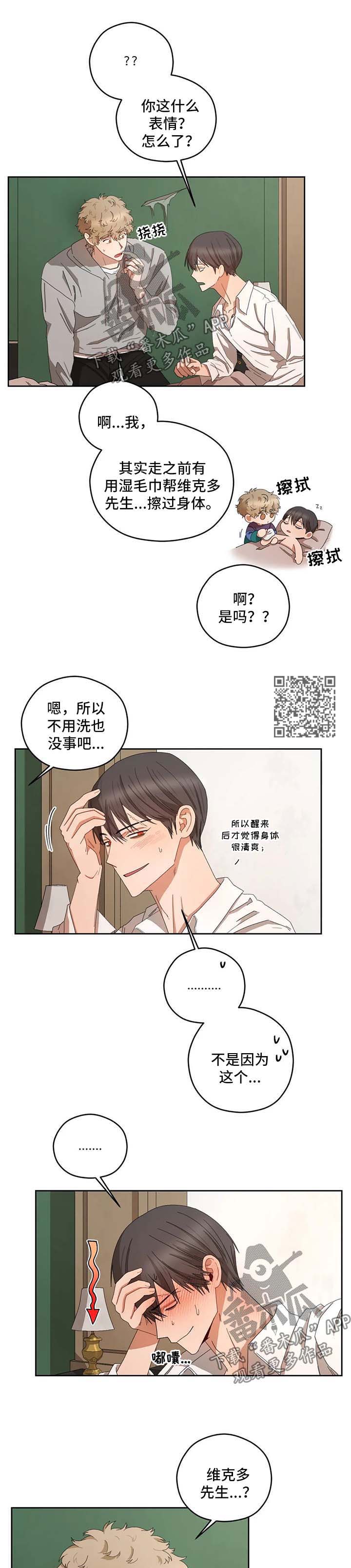 第28章：没清理干净4