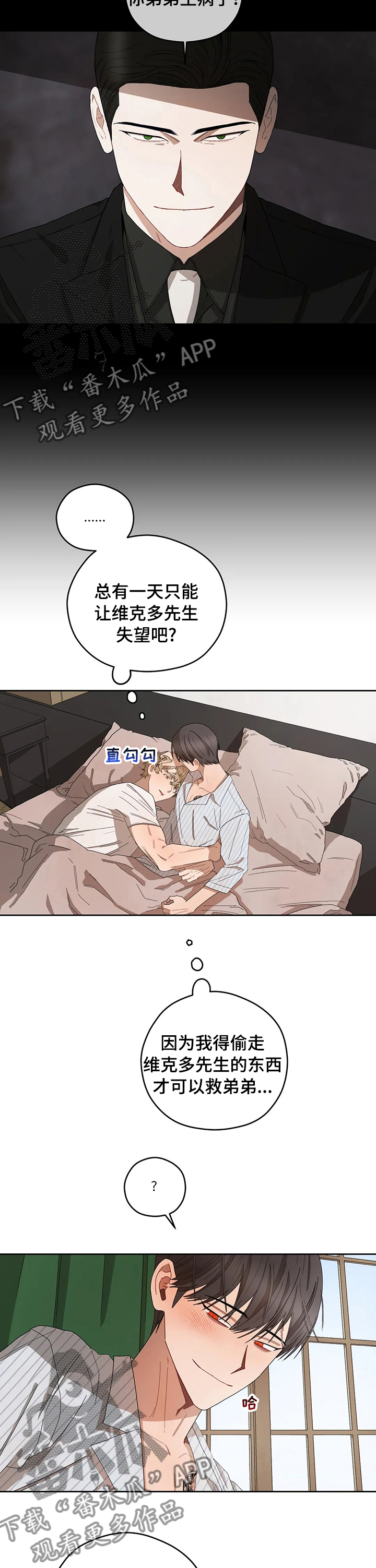 第42章：不毛之地4