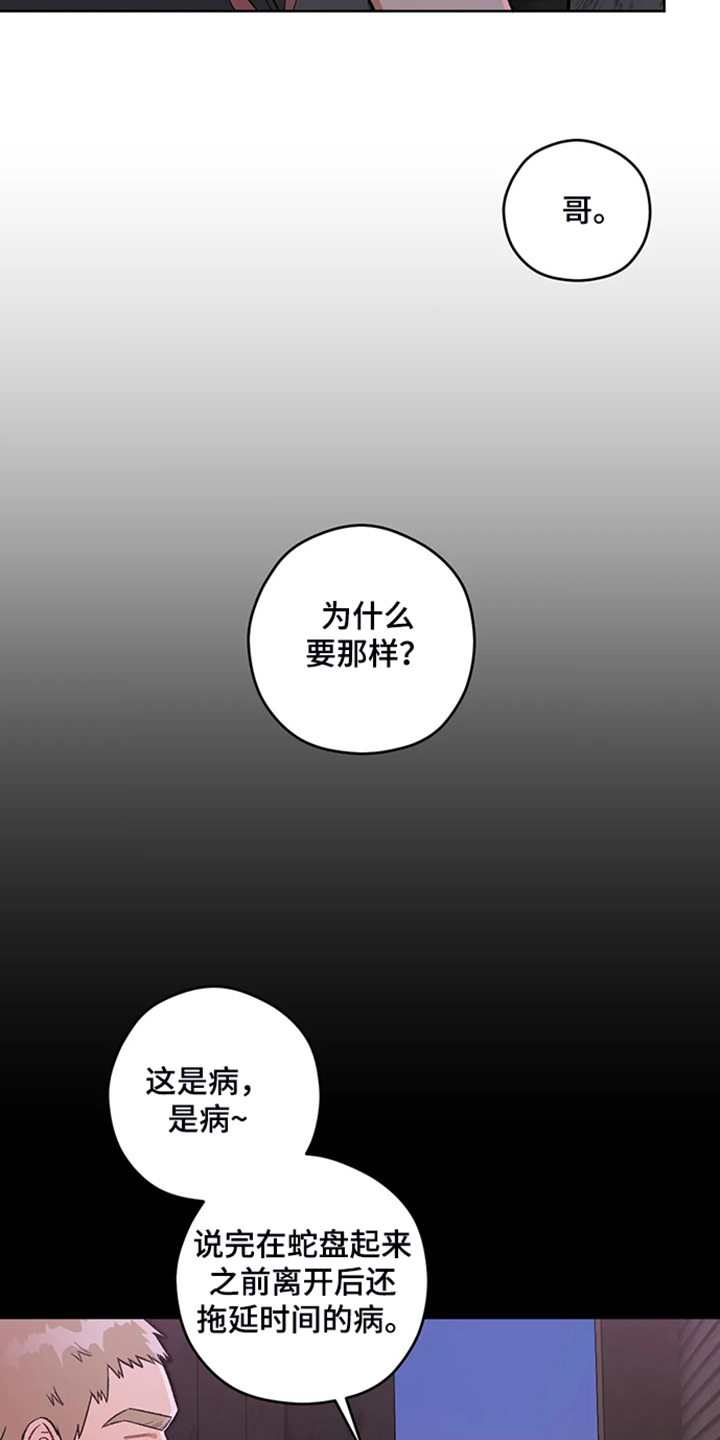 第83章：【第二季】越来越接近2