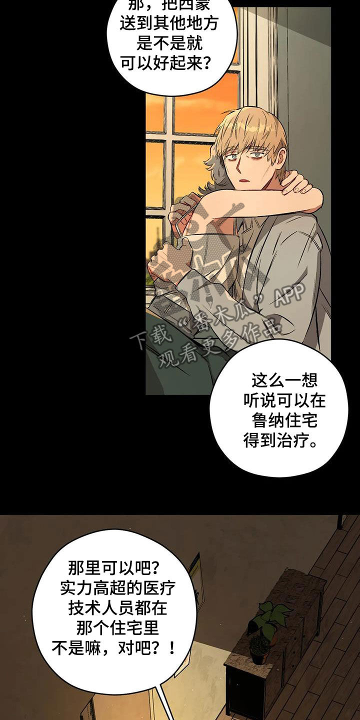 第93章：【第二季】语出惊人3