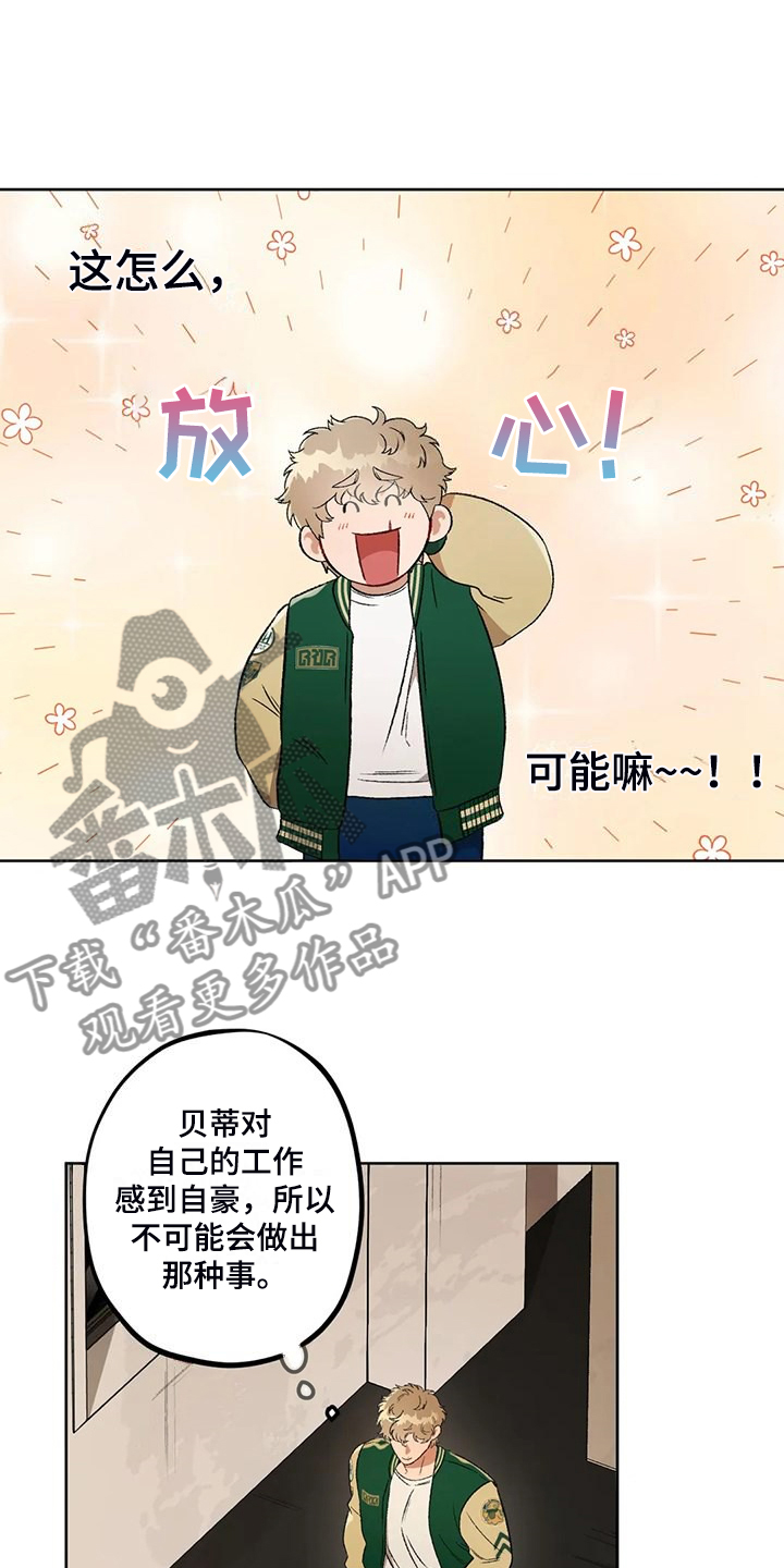 第80章：【第二季】应该不是他4