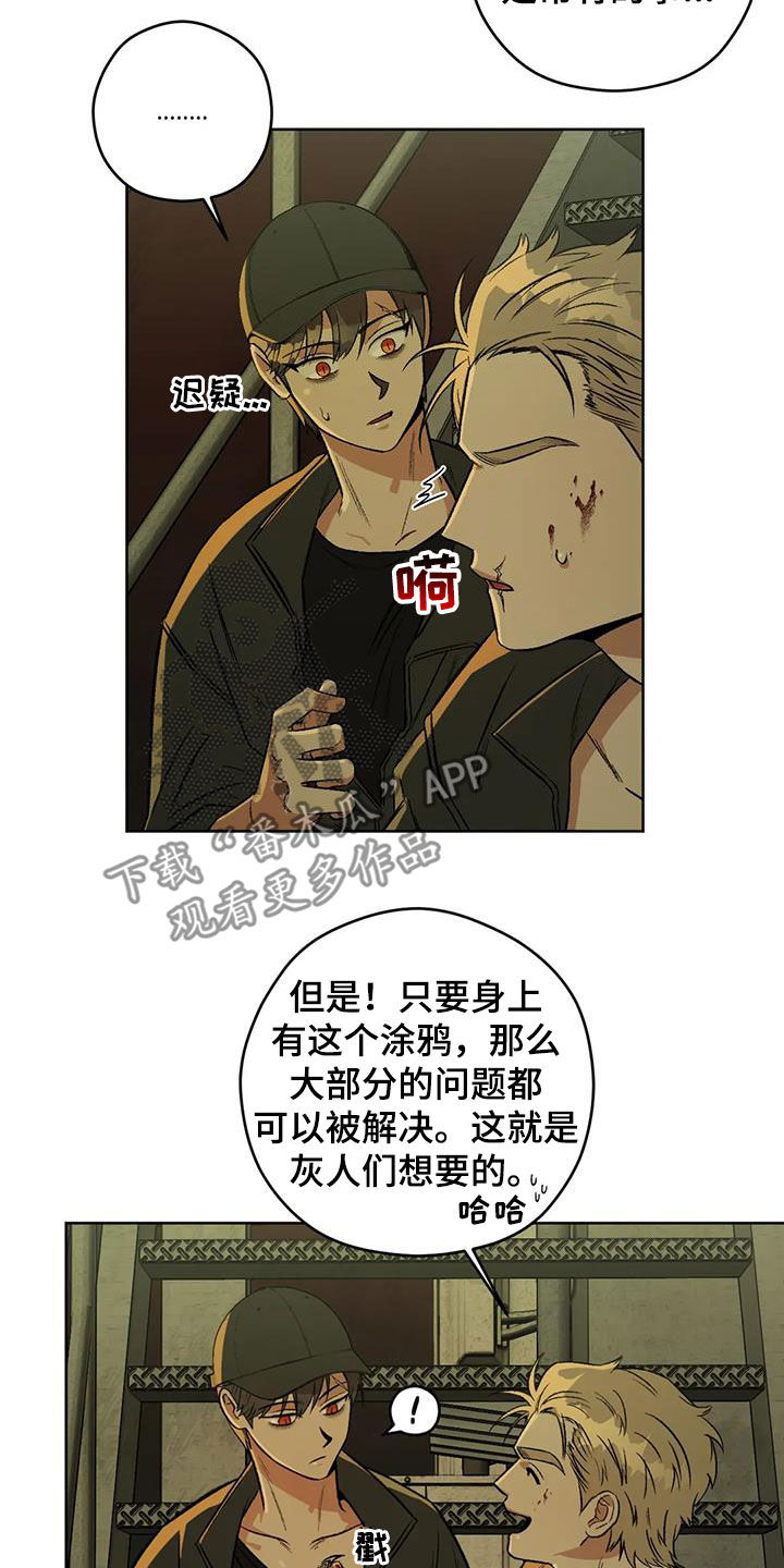 第87章：【第二季】纹身1