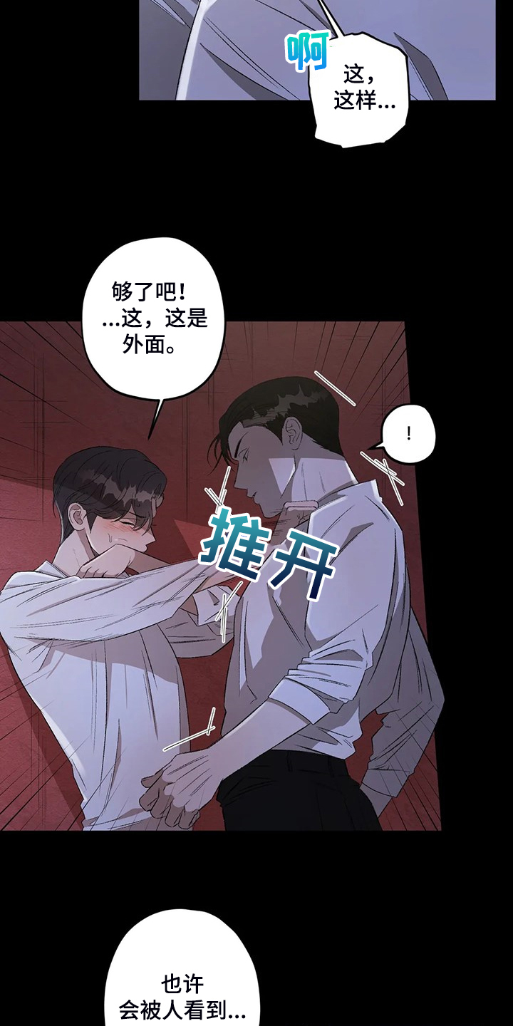 第76章：【第二季】噩梦3