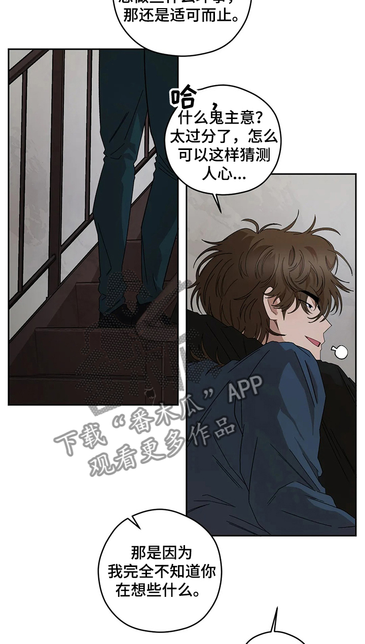 第67章：怀疑泰恩3