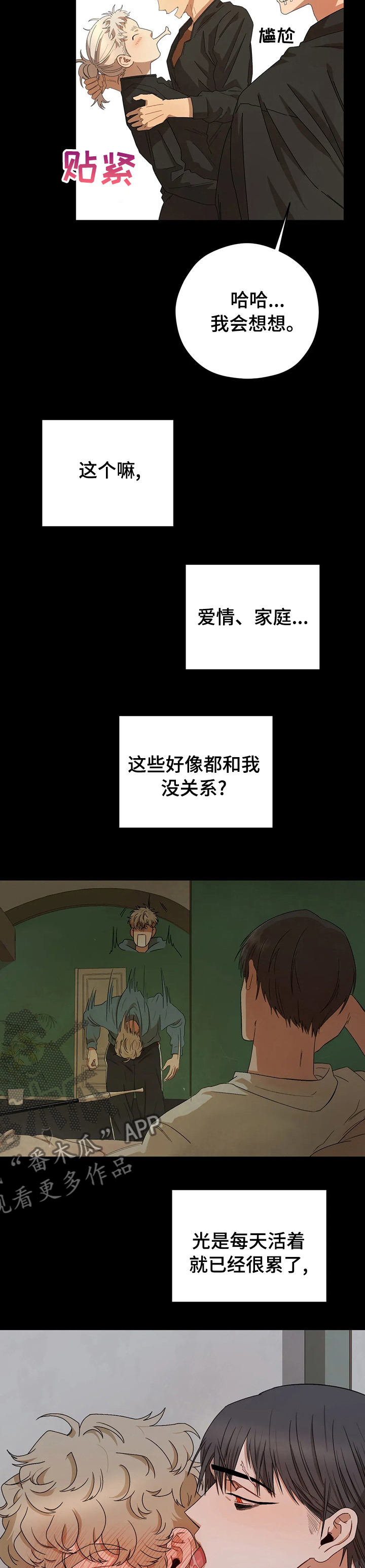 第59章：好久不见4