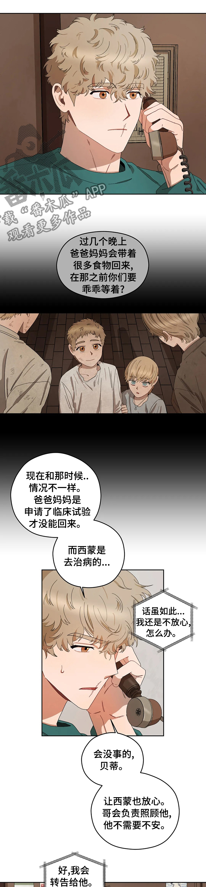 第40章：不知道3