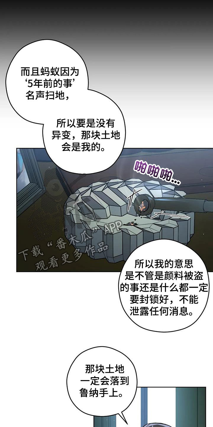 第90章：【第二季】警戒之地4