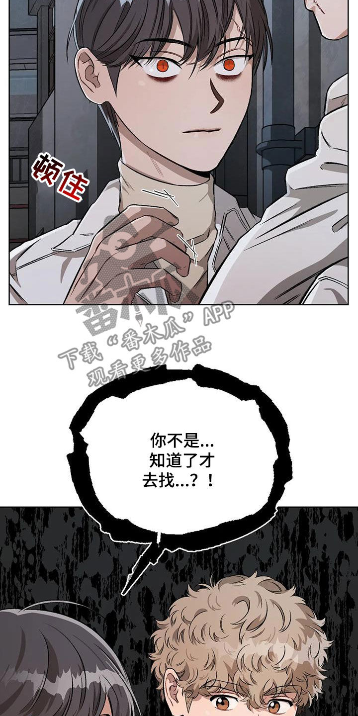 第94章：【第二季】联络点4