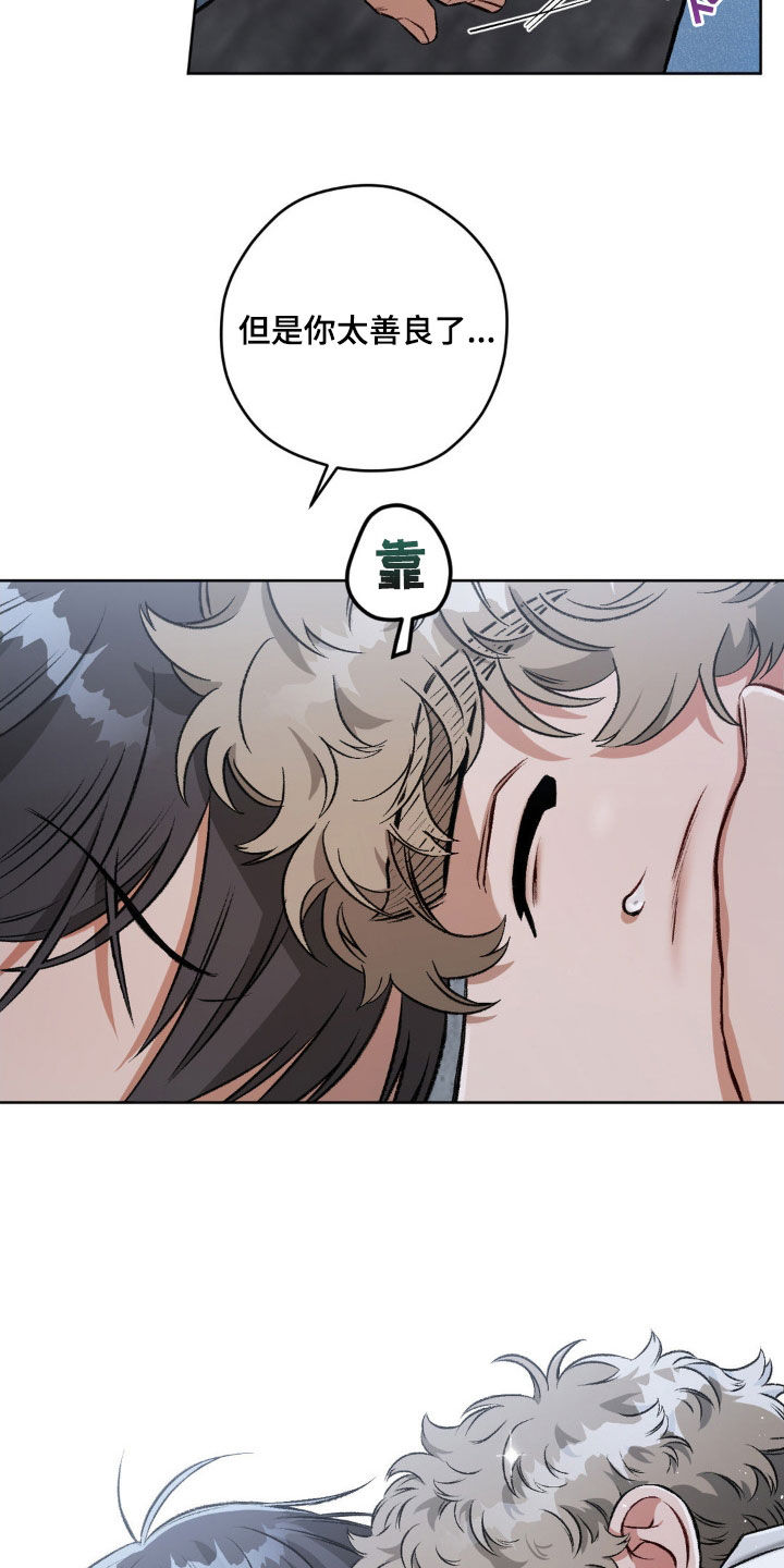 第106章：【第二季】想要拥有你3