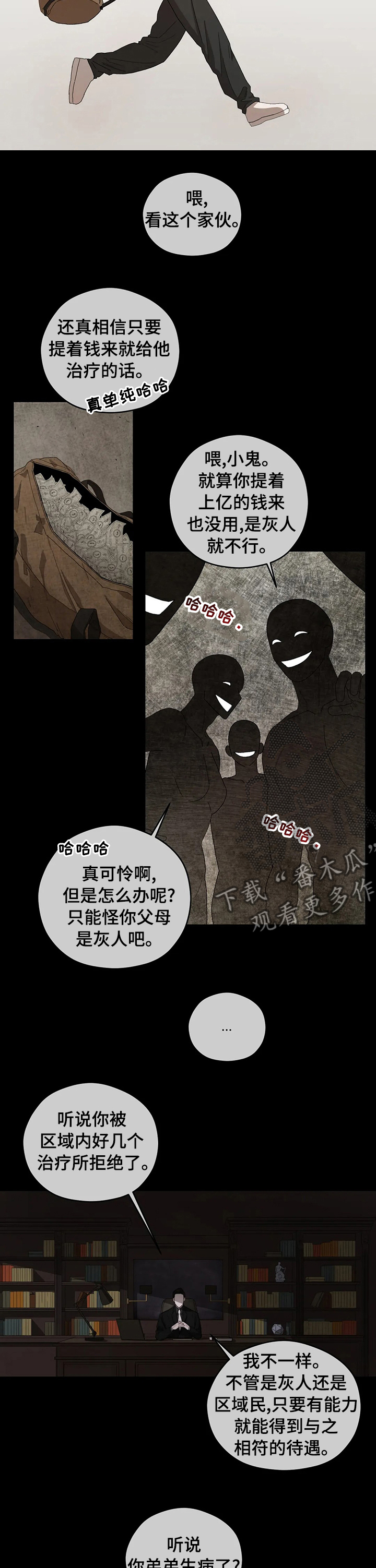 第42章：不毛之地3