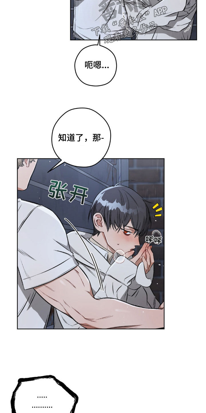 第105章：【第二季】体贴2