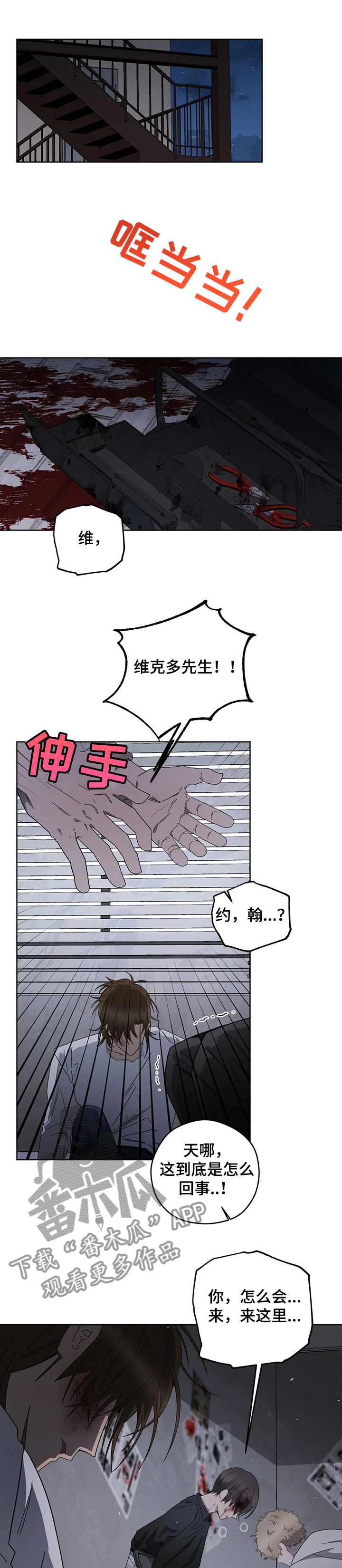 第72章：我认识雷尼大叔0