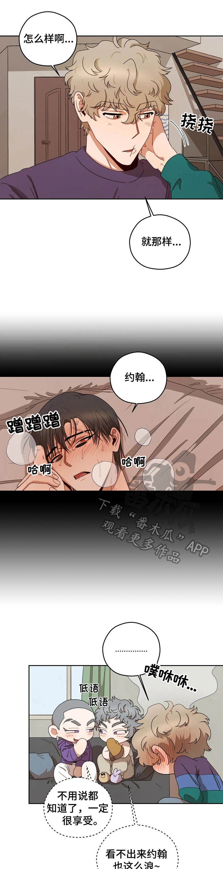 第14章：两个恶魔0