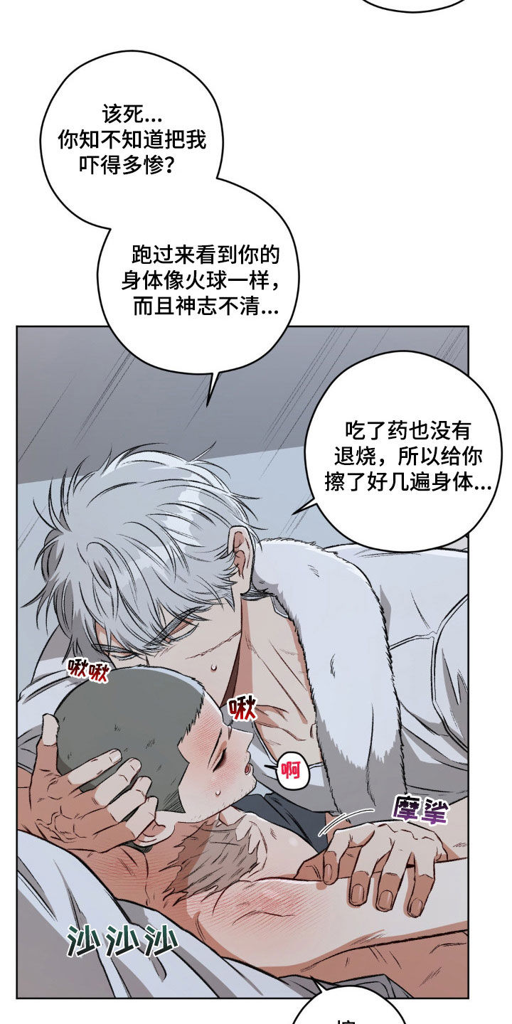 第104章：【第二季】更喜欢了3