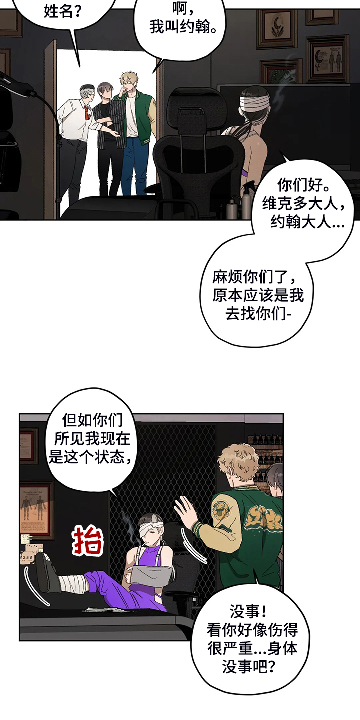 第79章：【第二季】熟悉的人1