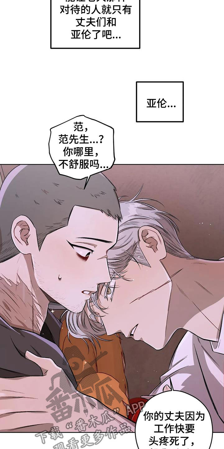 第91章：【第二季】路上小心1