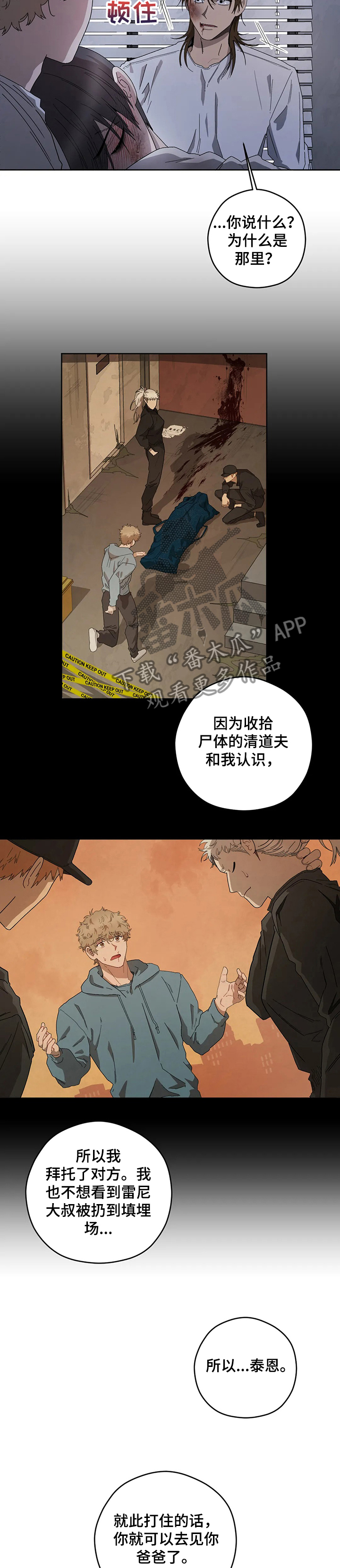 第73章：尽早做出选择4