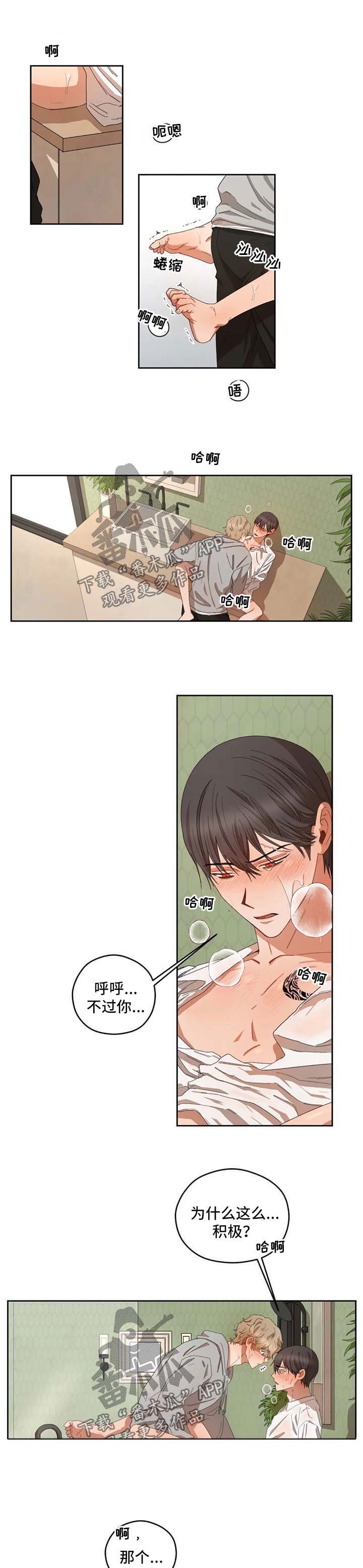 第30章：让你舒服0