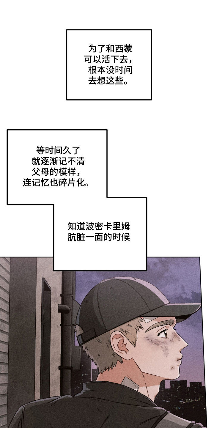 第108章：【第二季】无恶不作4