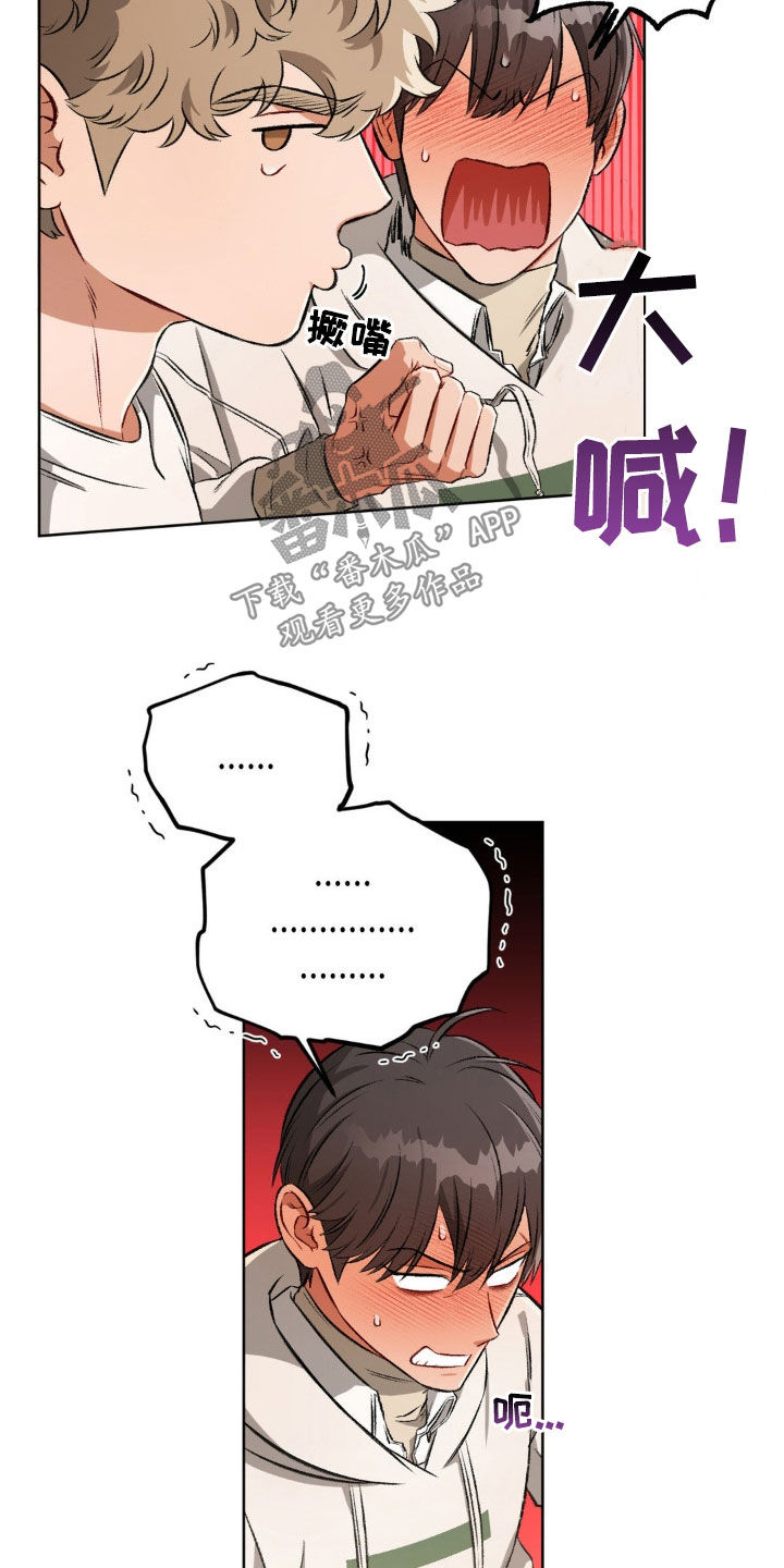 第105章：【第二季】体贴1