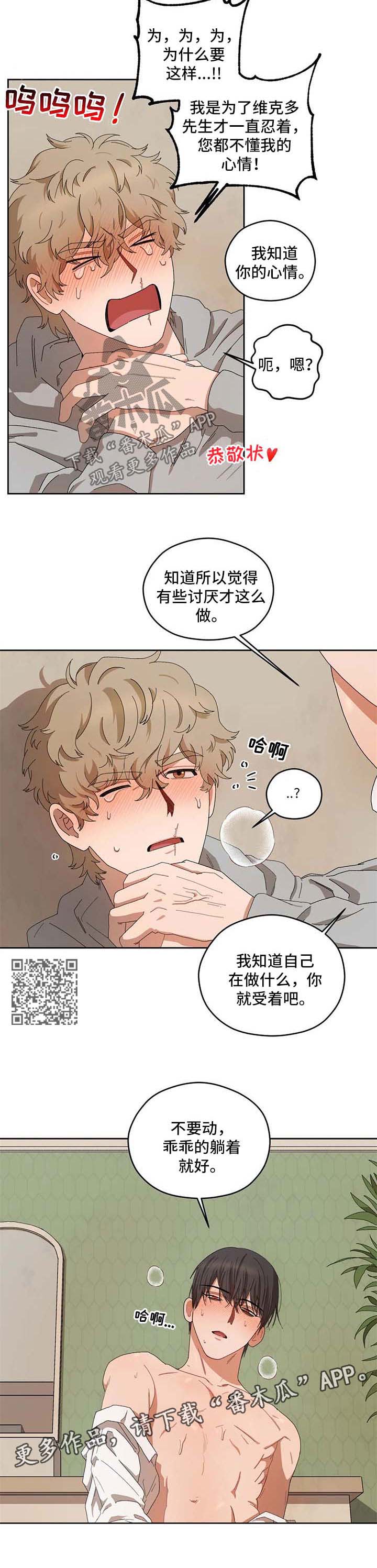 第32章：怪怪躺好4