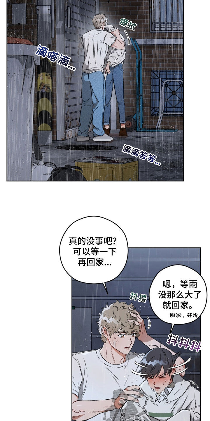 第105章：【第二季】体贴1