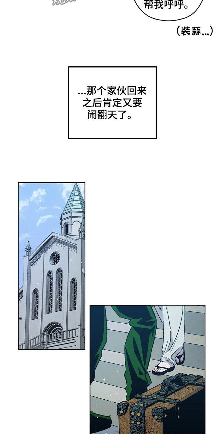 第91章：【第二季】路上小心2