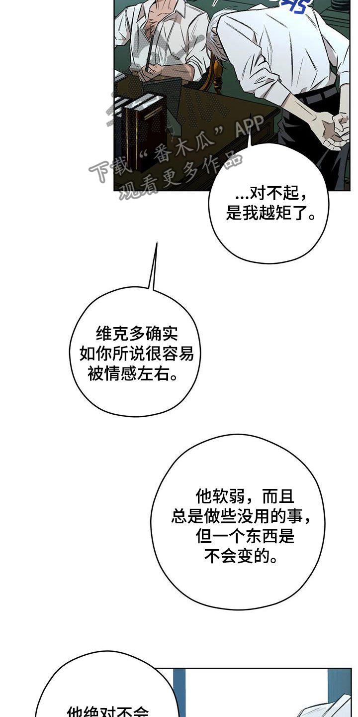 第91章：【第二季】路上小心3