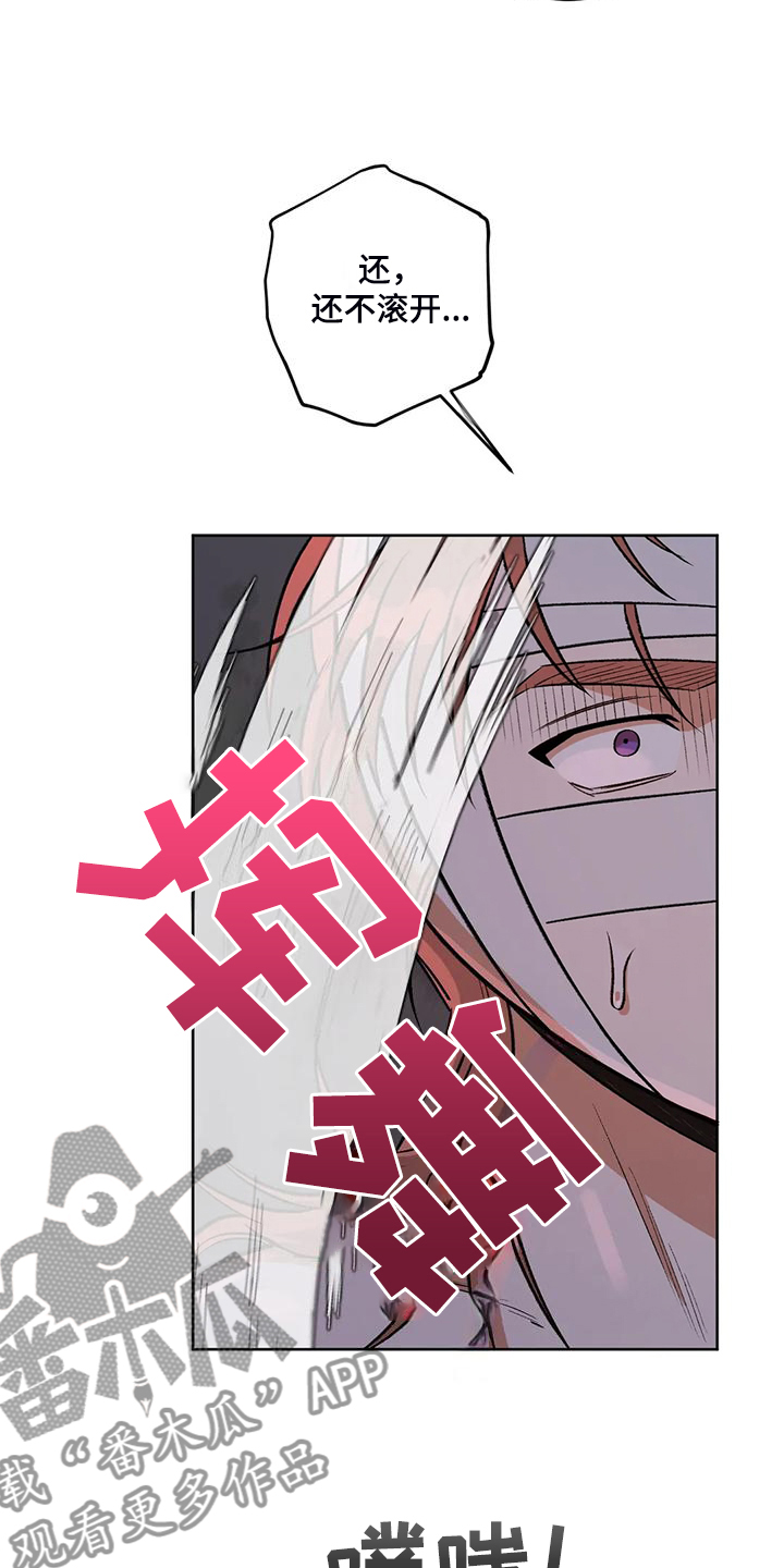 第85章：【第二季】一开始就暴露了1