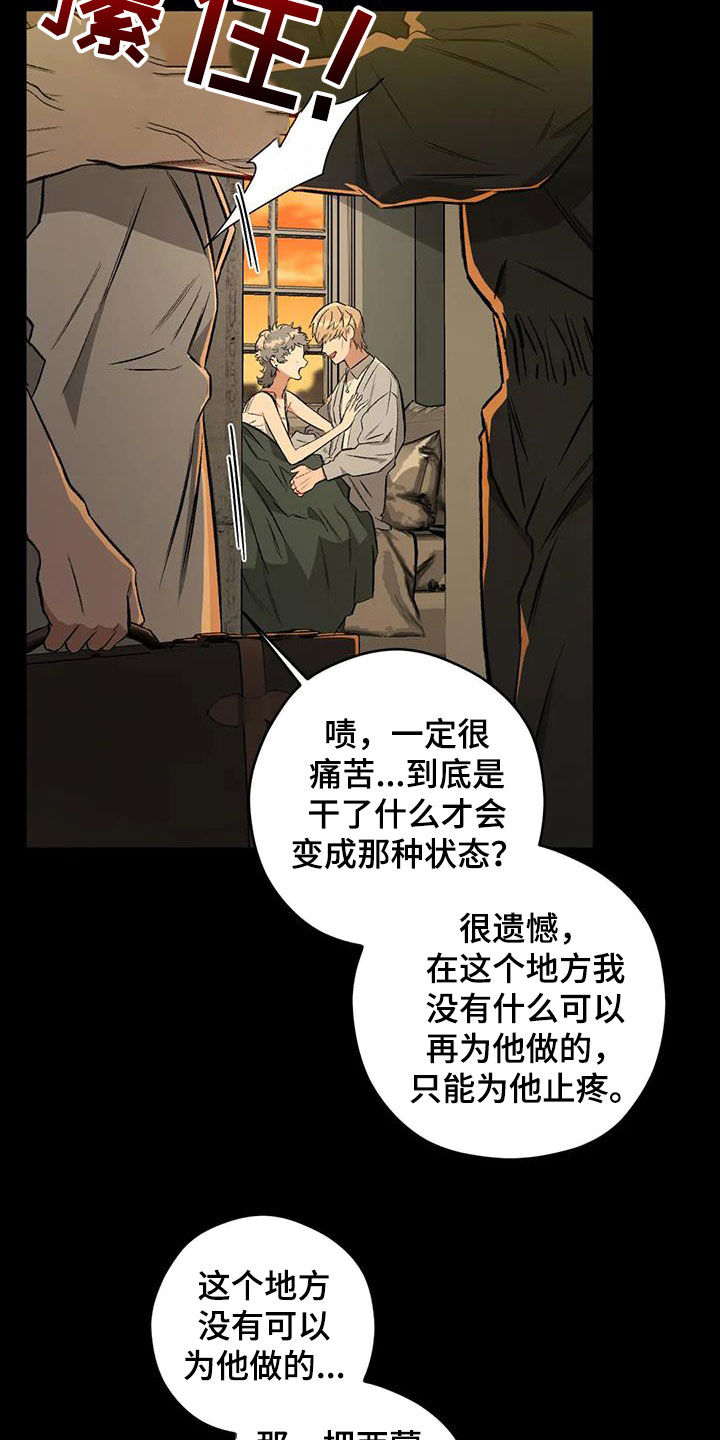 第93章：【第二季】语出惊人2