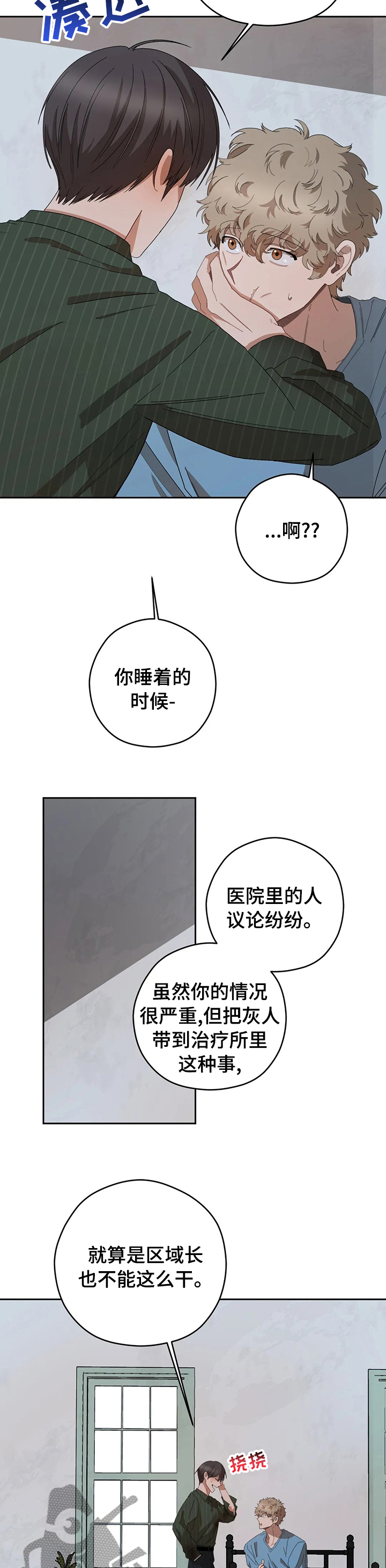 第61章：还能是什么4