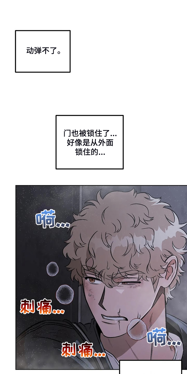 第85章：【第二季】一开始就暴露了1