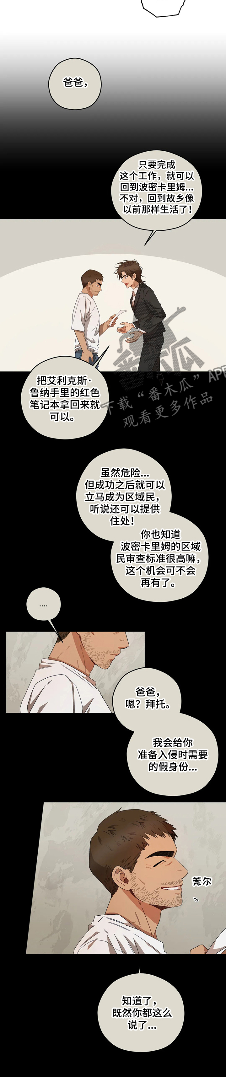 第70章：危险~！！4