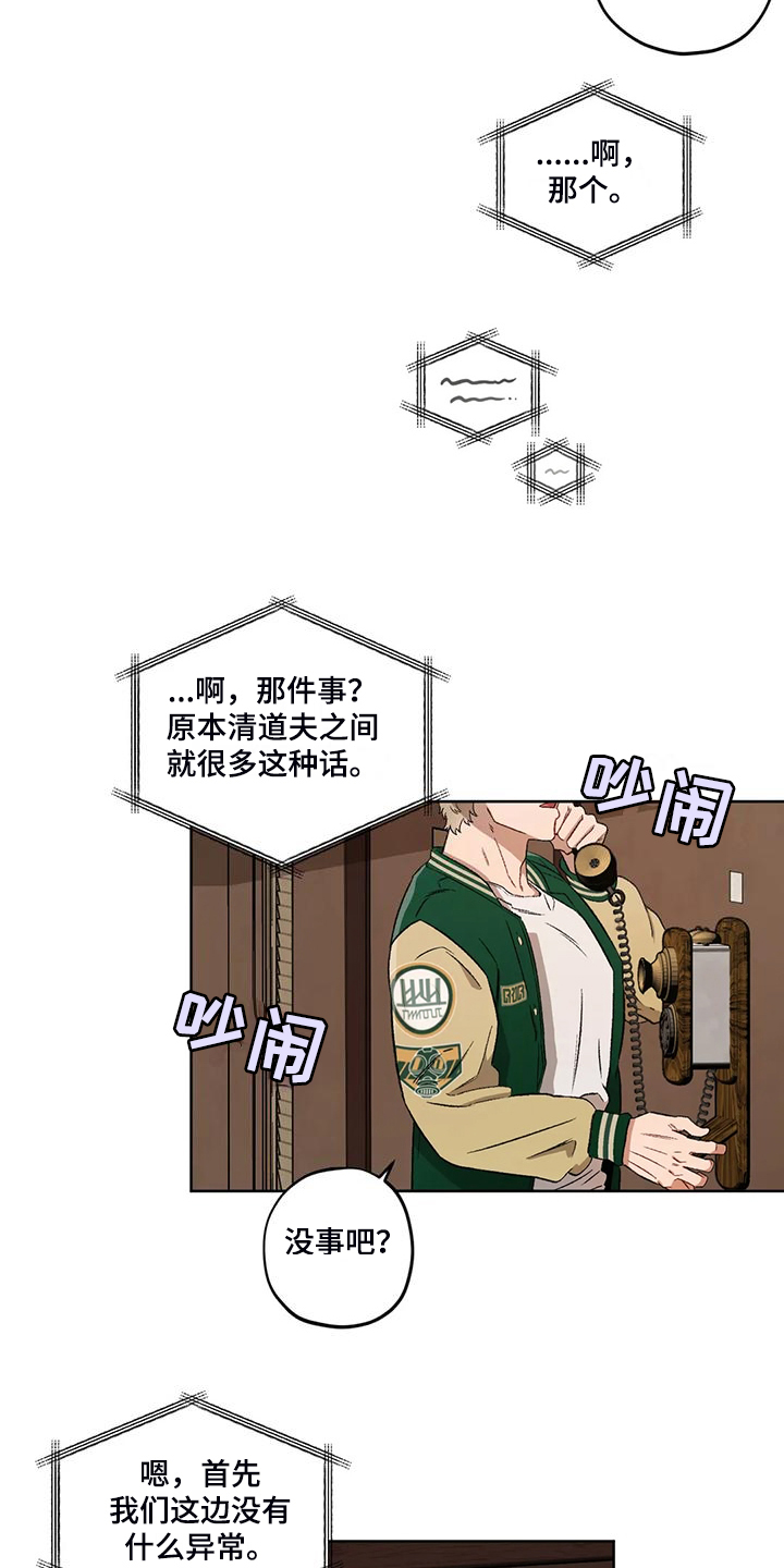 第80章：【第二季】应该不是他1