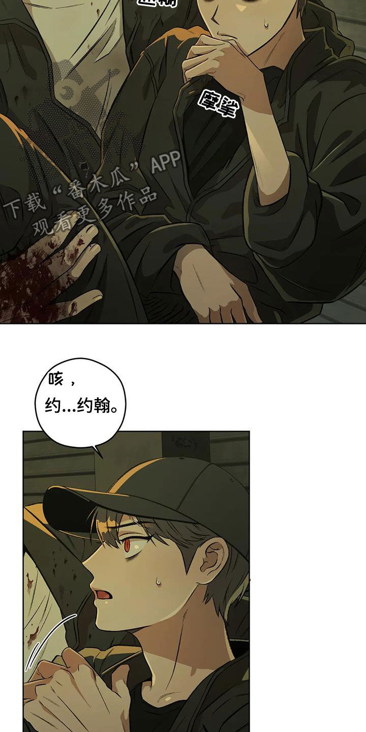 第86章：【第二季】清道夫1