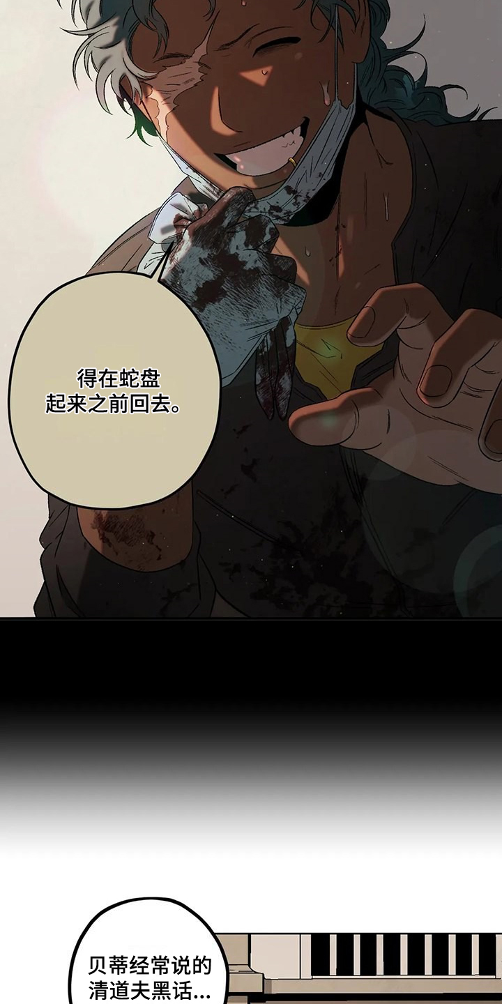 第80章：【第二季】应该不是他1