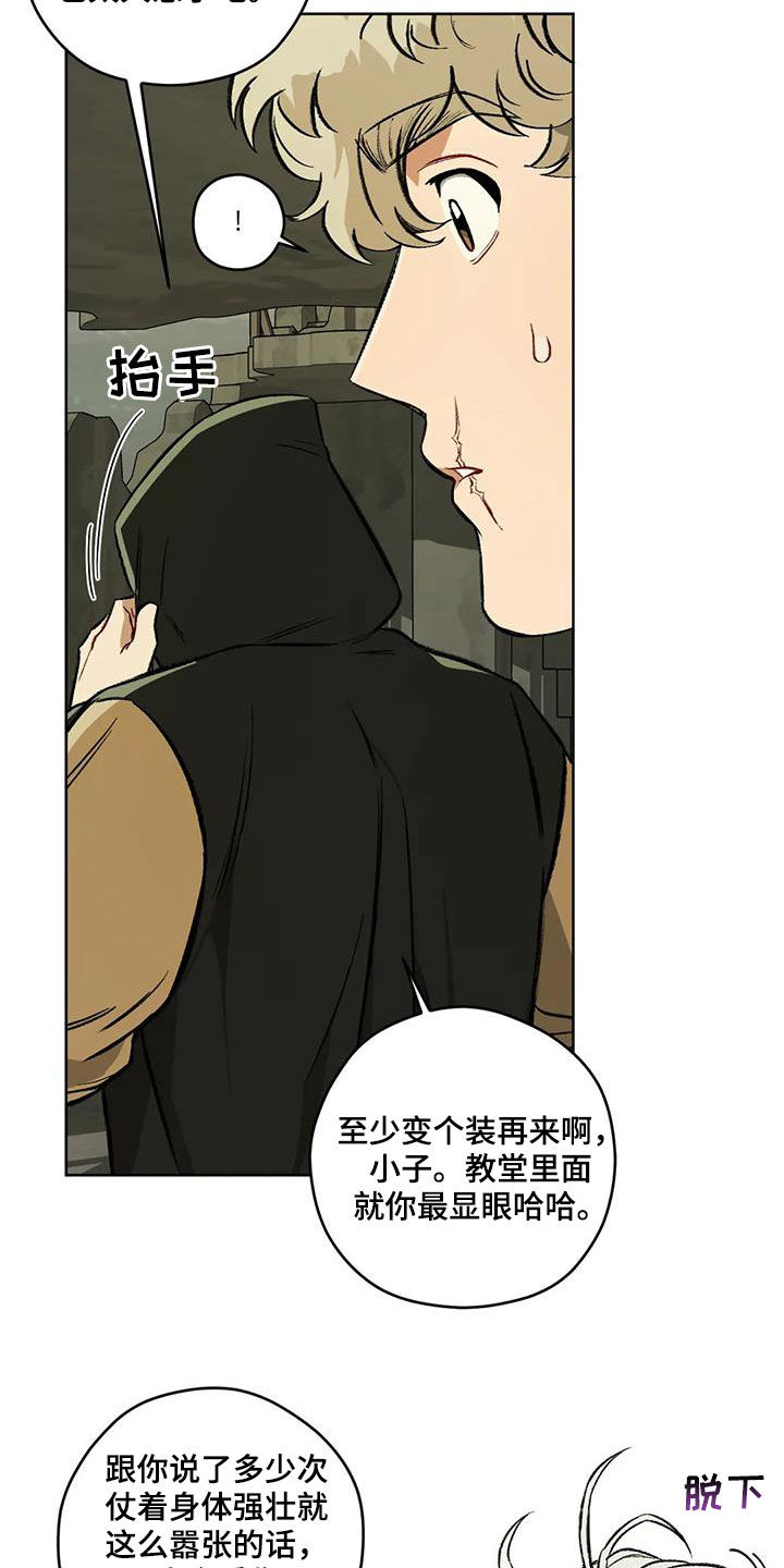 第98章：【第二季】对话3