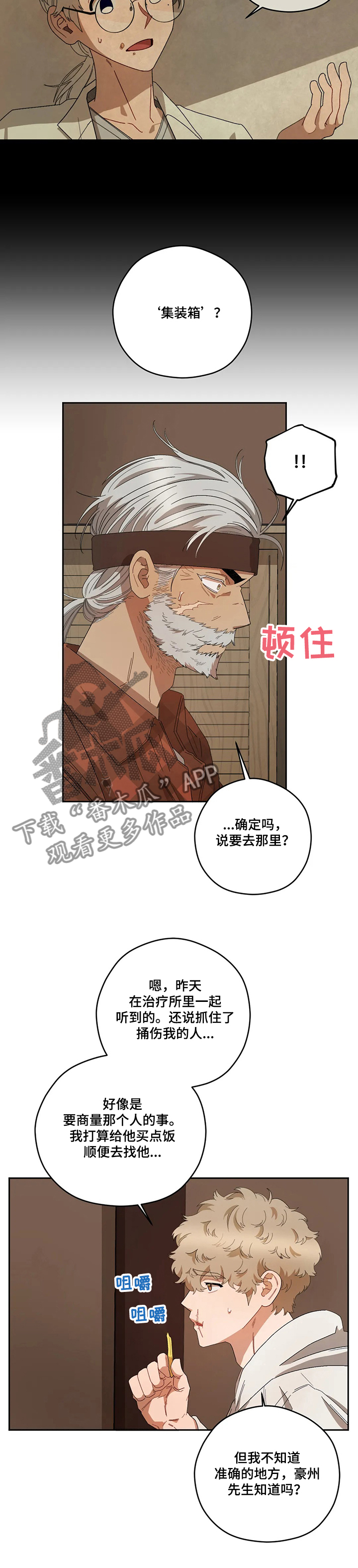 第64章：为什么要这样4