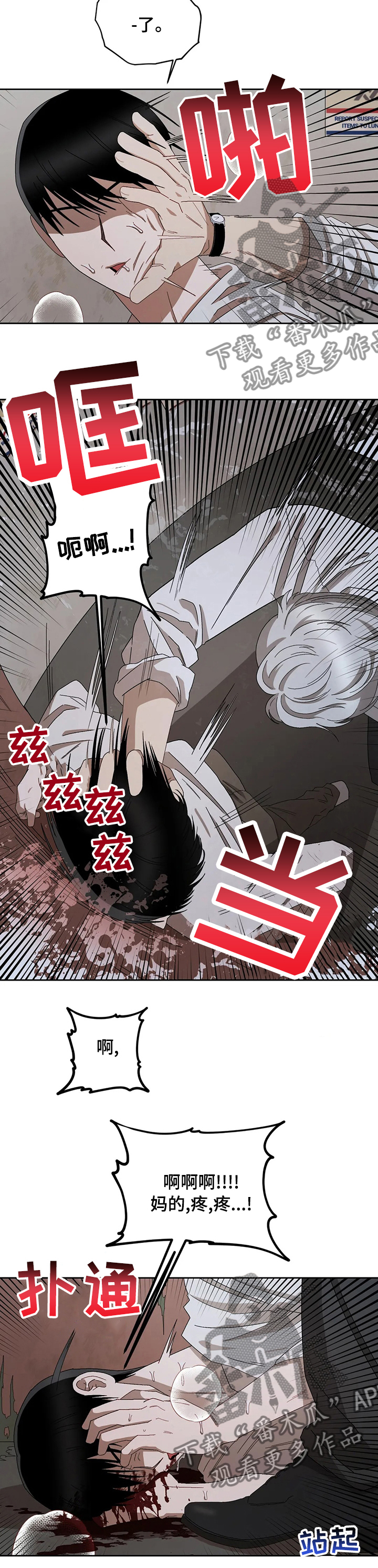 第43章：你怕什么4