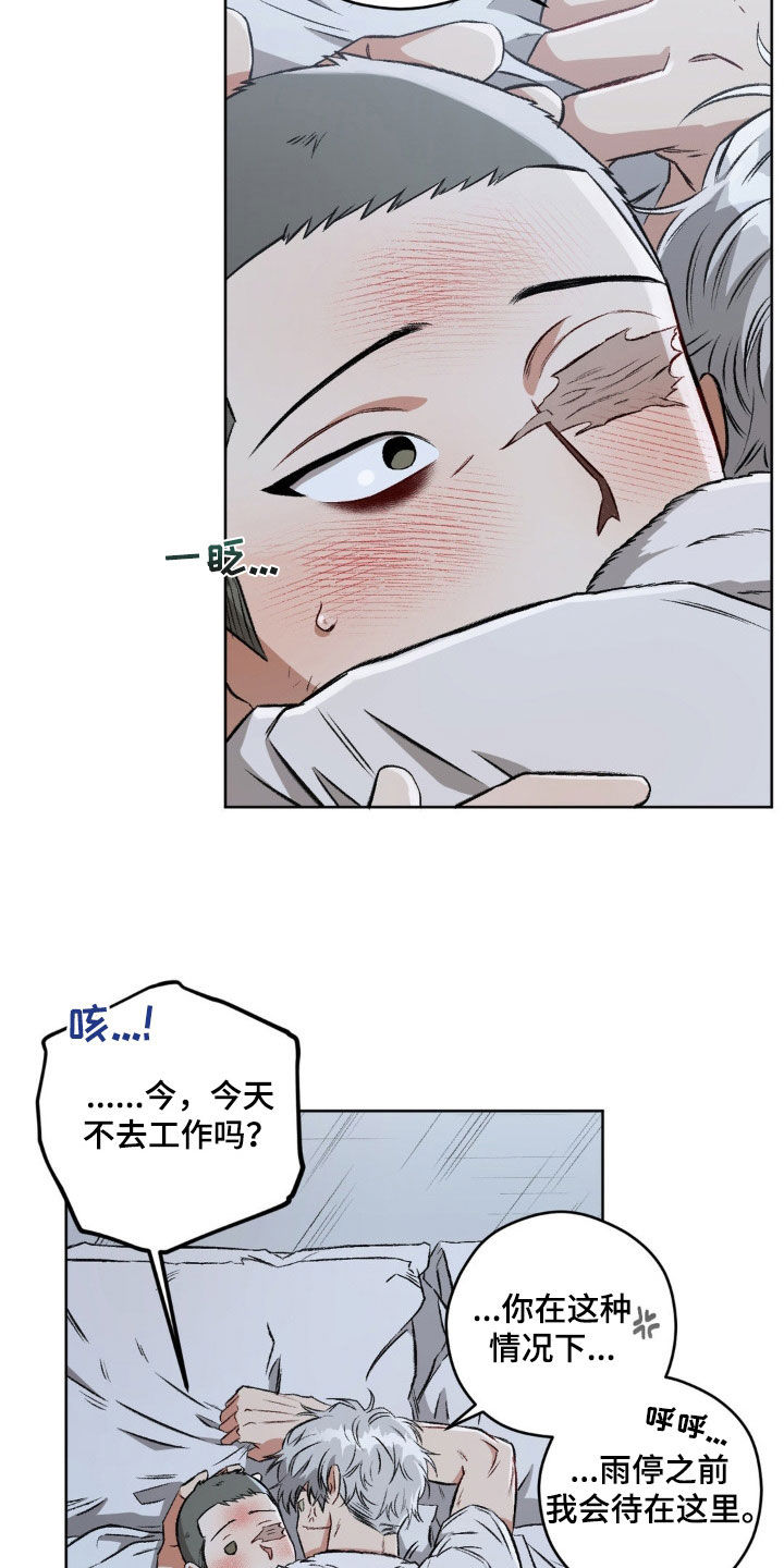 第104章：【第二季】更喜欢了1