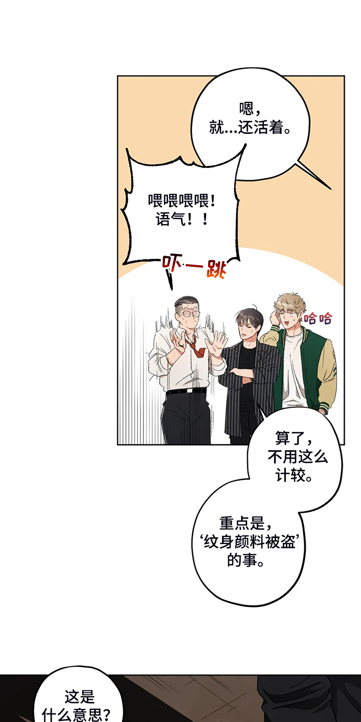 第79章：【第二季】熟悉的人2